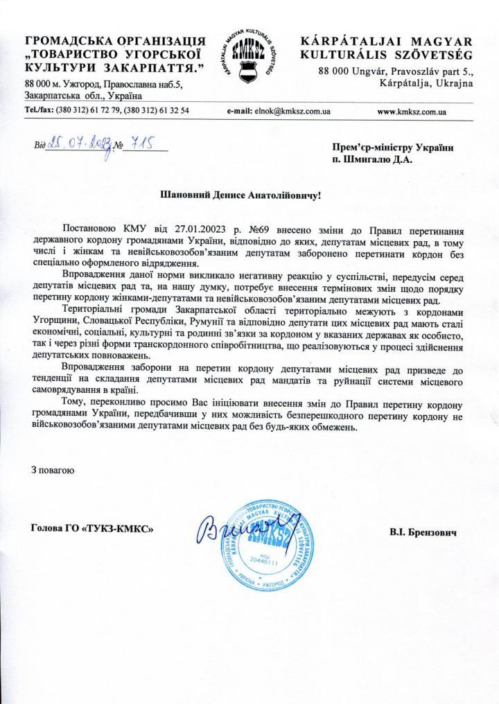 Kmksz levele denisz smihalhoz kepviselok kulfoldi utazasat illetoenz
