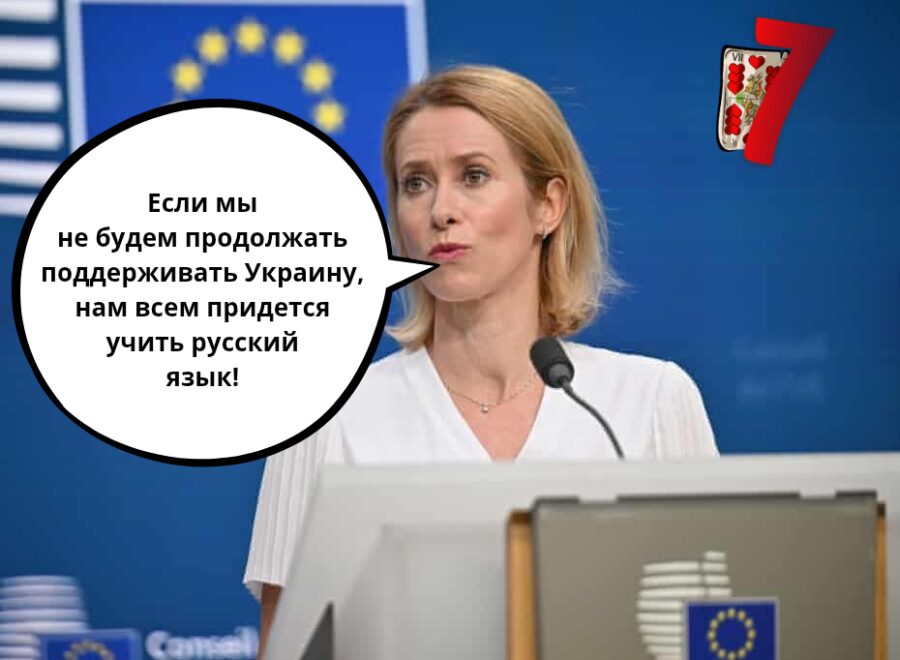 Если мы не будем продолжать поддерживать Украину нам всем придется учить р 20250619 124830 0000