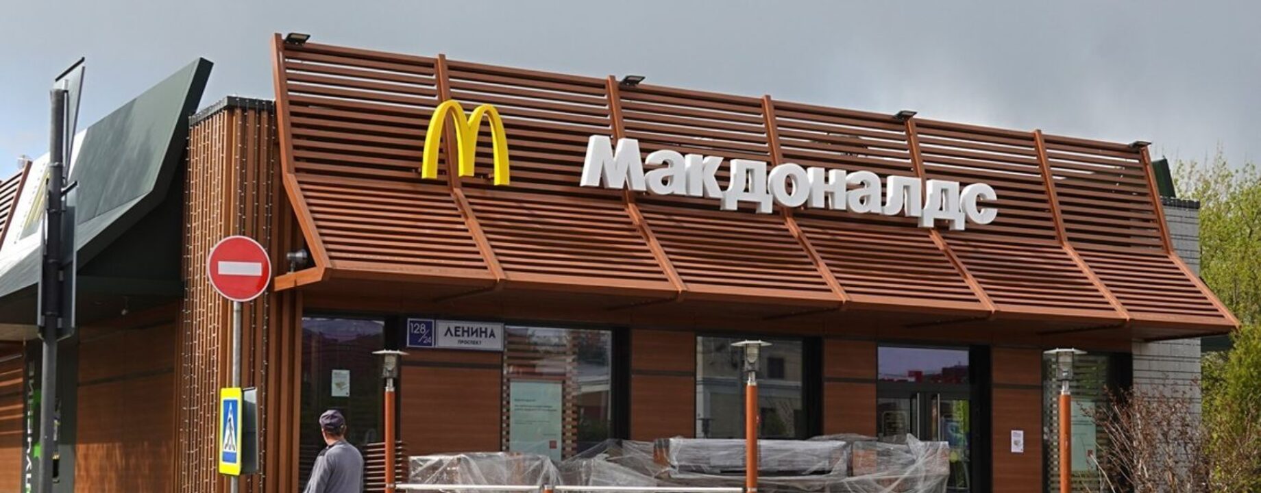 Mc donalds